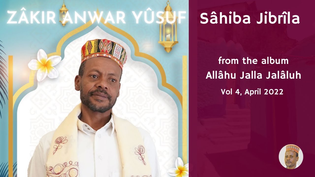 Afaan Oromo Zikri - Sahiba Jibrila - Anwar Yusuf