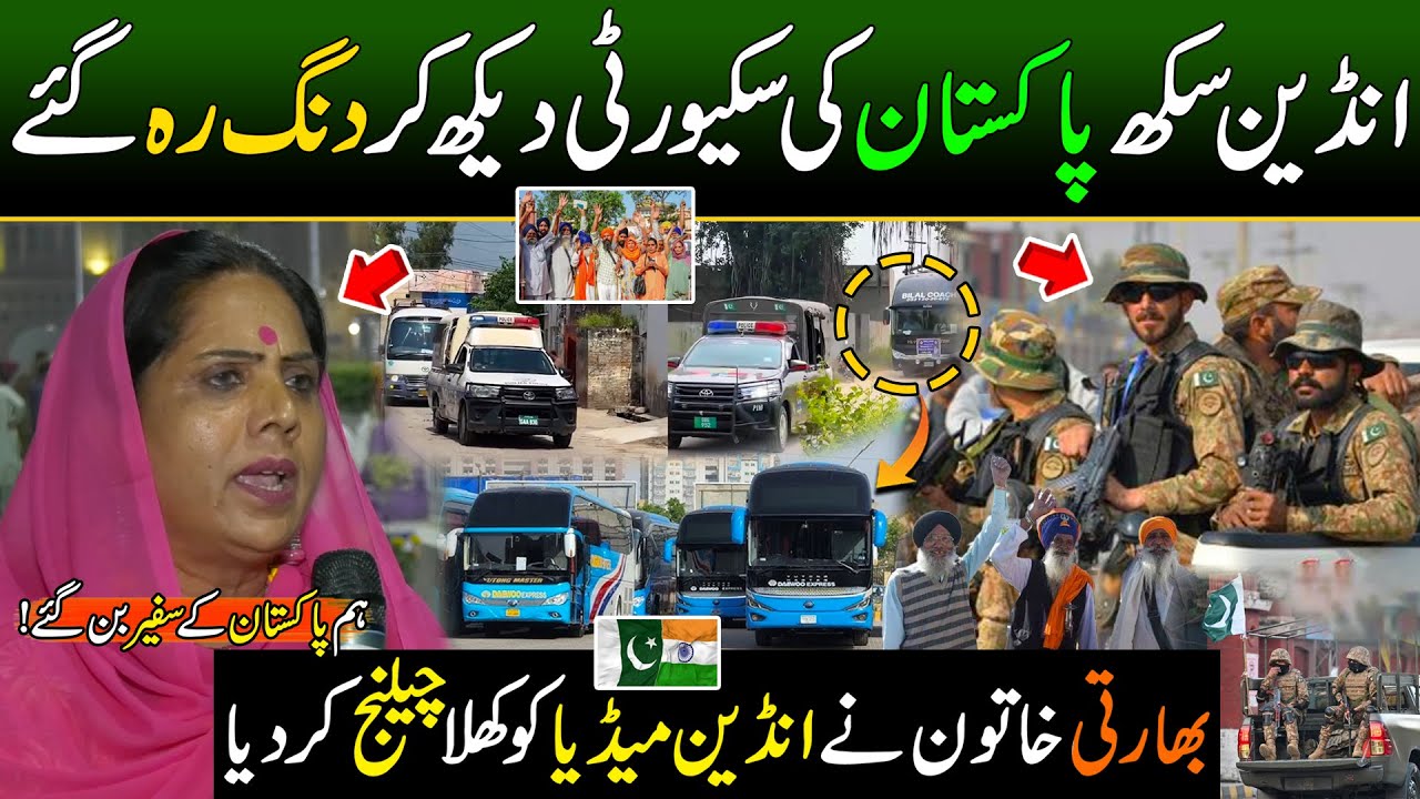 Indian Sikh Love For Pak Army |VIP Protocol to Indian Sikh in Pakistan During Visit to Nankana Sahib