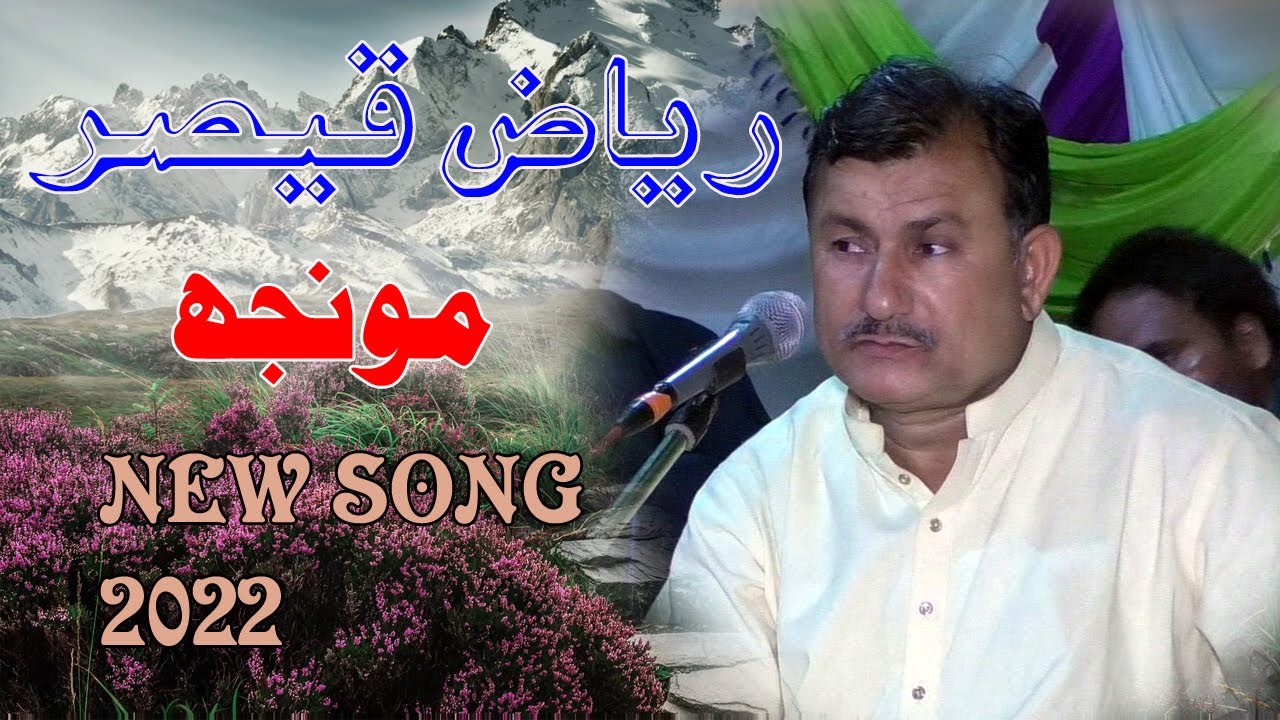 Riaz Qaiser || 2022 || Monjh || New Saraiki Song || Waseeb Studio