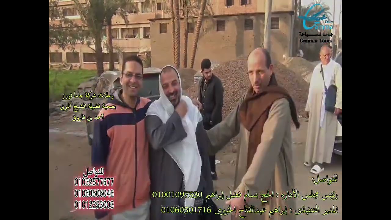 جاما تورز للسياحة الدينية|Gamma Tours Religious Tourism