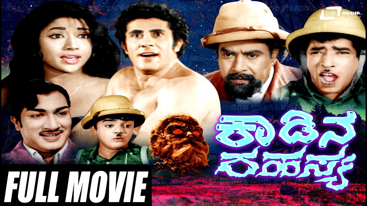Kadina Rahasya | ಕಾಡಿನ ರಹಸ್ಯ| Kannada Full Movie | FEAT. Yashraj , Sudarshan | Thriller Movie