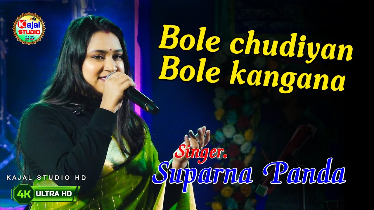 Bole chudiyan bole kangana | Suparna Panda Pahari | Kajal Studio