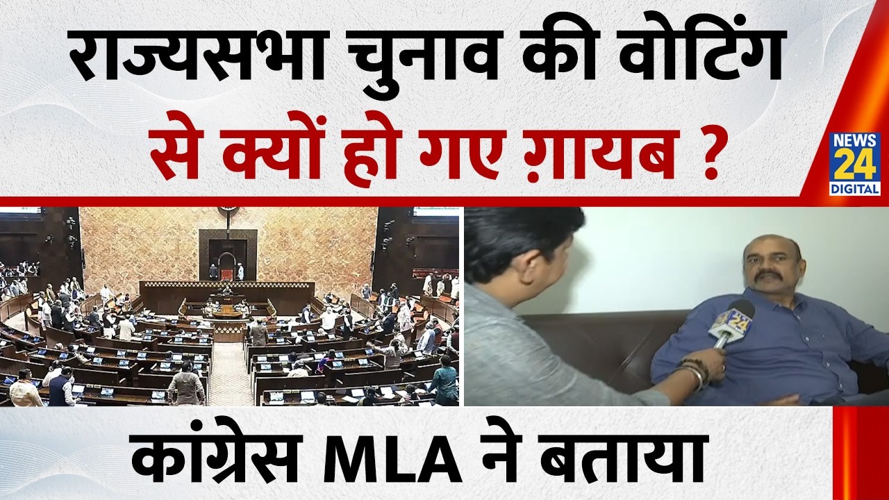 Rajya Sabha Election : राज्यसभा चुनाव में वोटिंग से क्यों ग़ायब रहे कांग्रेस MLA Surendra Parshad