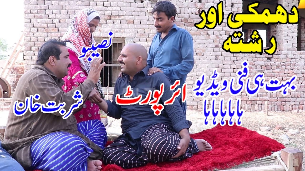 Airport Dhamki ka Rishta Sharbat khan qasir Dora 2019
