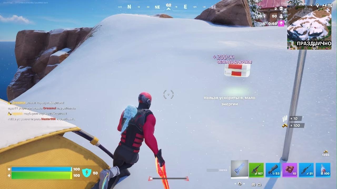Fortnite_0