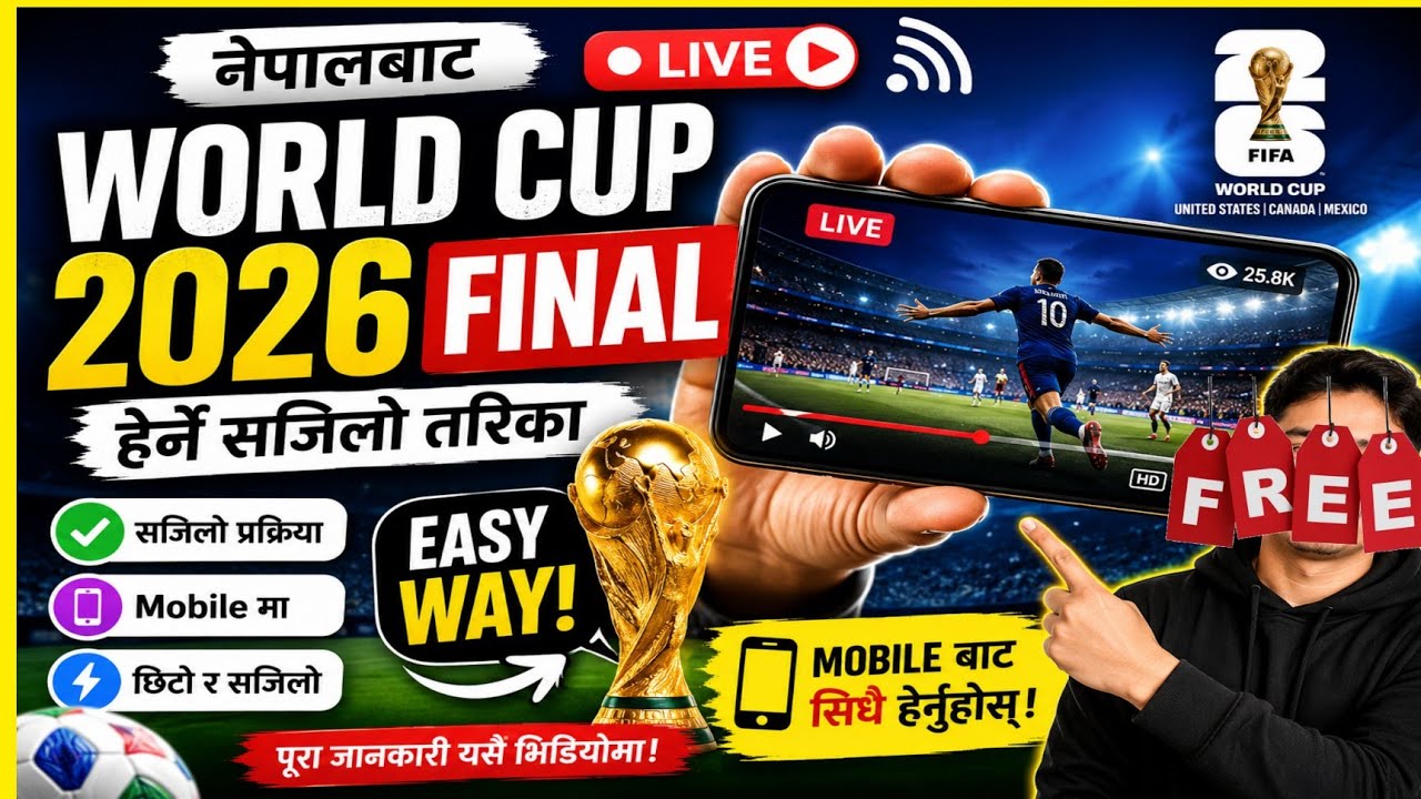 world cup 2026 final match kasari herne ? world cup kasari herne || how to watch fifa world cup 2026