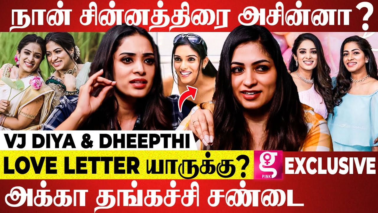 கல்யாணத்துல நடந்த விஷயம்... அந்த நேரத்துல அவ கூட இல்லன்னா... | VJ Diya Menon | Dheepthi Kapil