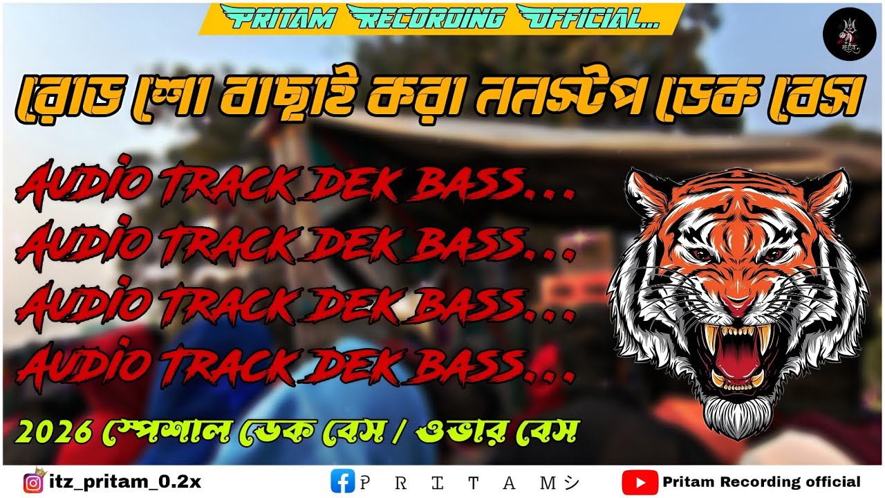 Roadshow nonstop dek bass song \\ রোডশো ননস্টপ ডেক বেস🎧edm rock dek bass song✨hindi dek bass song 