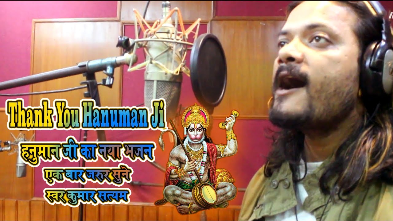 Hey Bajrangi Mahaveer ll Singer Kumar Satyamm ll Lyrics Kuber Attri ll Music Sanjay Sharma ll