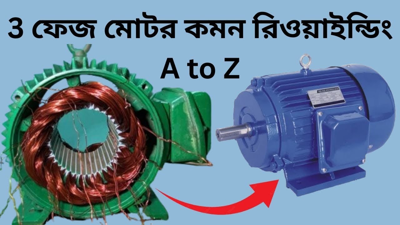 15HP 36 Slot 3 Phase Motor Rewinding A to Z | Full Diagram & Connection Tutorial
