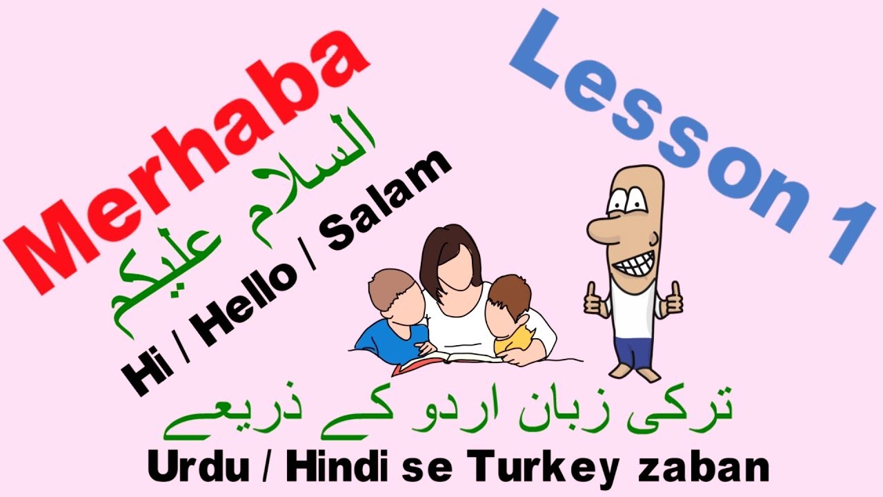 Learn Turkish Through Urdu Hindi - Lesson 1 | 1 اردو / ہندی کے ذریعے ترکی سیکھیں - سبق