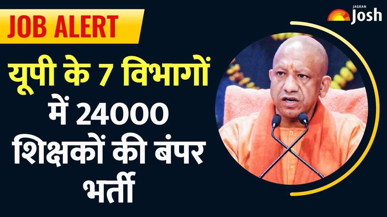 UP Teacher Latest New Vacancy: 24000 शिक्षकों की सीधी भर्ती और बदल गए चयन के पुराने नियम!