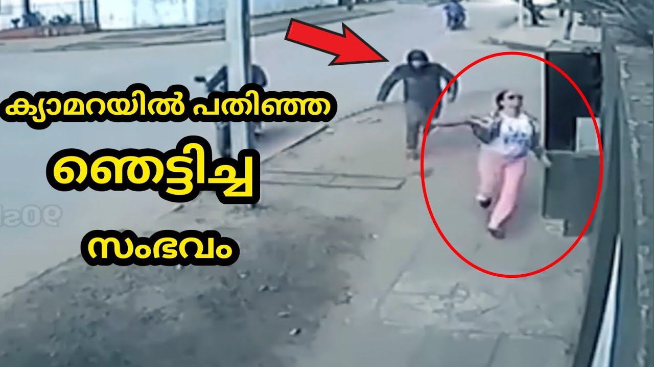 CCTVയിൽ പതിഞ്ഞില്ലായിരുന്നെങ്കിൽ തെളിവുണ്ടാകാതെ പോകുമായിരുന്നു Part 2| 90sKID| Factsmojo