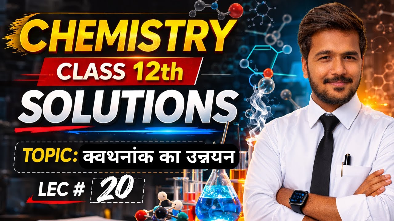12th Chemistry
