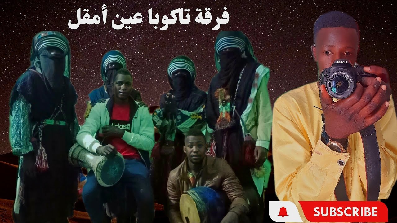 فــــــــــرقـة تـاكوبـا عين أمـــقل في بلـديــة تيـــط بـــولايـة أدرار