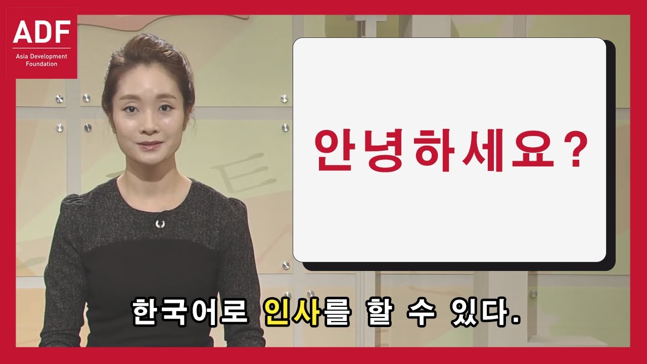 [한국어강의] 초급 6강 / 베트남어, 네팔어, 라오스어, 러시아어, 미얀마어 자막