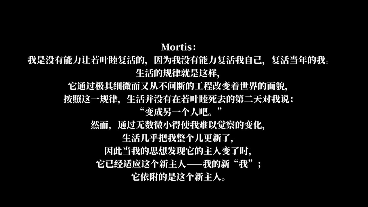 À la recherche du moi mort【Ave Mujica/追忆似水年华】