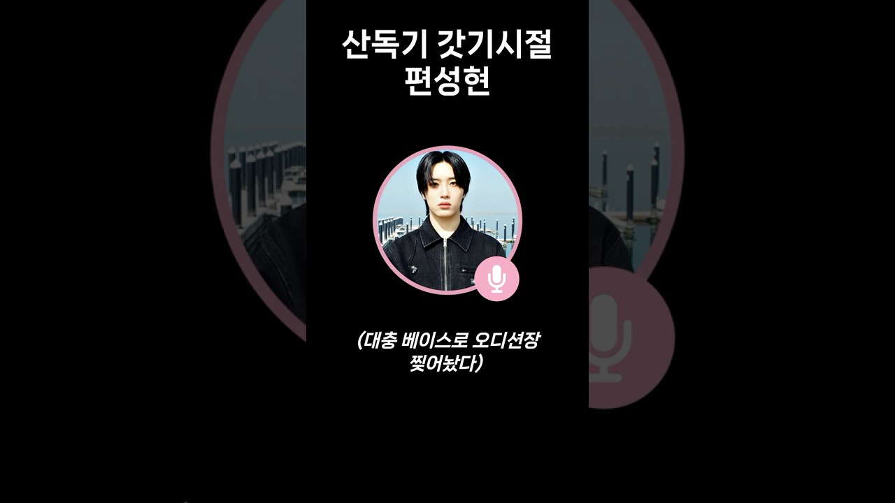 [#편성현] 성현이는 정말 뭘 해도 될 사람이야... 안테나에 입사하기 위해 받았던 미션은? | 250402 위버스 라이브