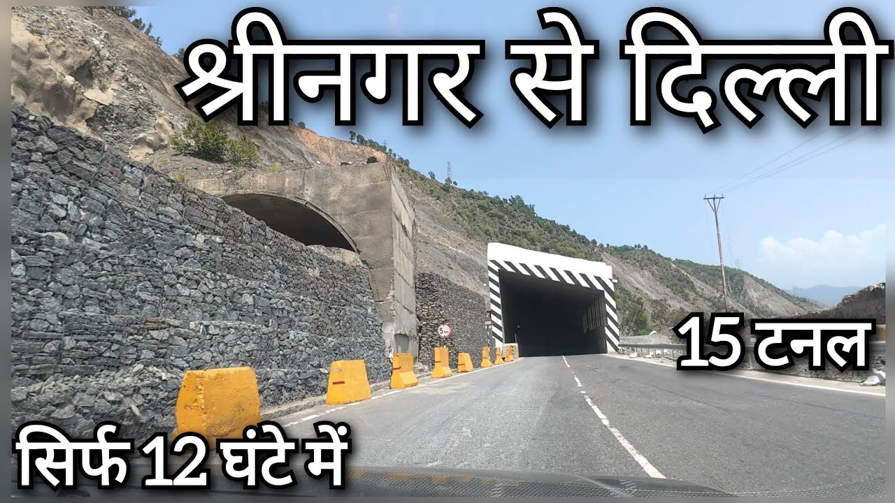Srinagar to Delhi via Katra Expressway !! Katra to Delhi via kayra exp !! Jammu to delhi ! Katra exp