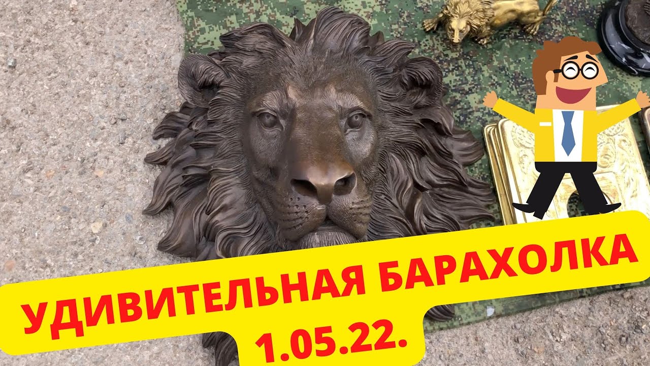 АртЛавка Уфа | Часть N 2 БАРАХОЛКА 1.05.22. | СОЛДАТИКИ из коллекции ГЕНЕРАЛА, Английская посуда