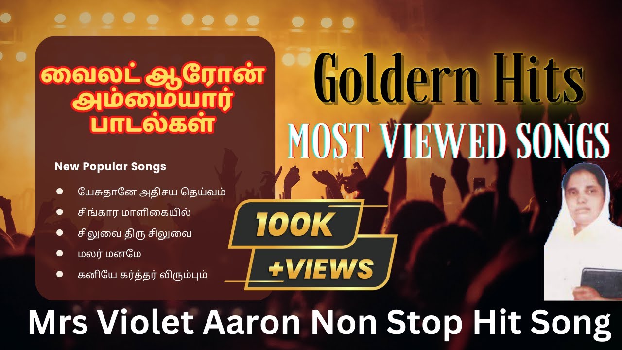 Non Stop Mrs Violet Aaron Tamil Christian Hit songs | Part 1 | Goldern Hits of Tamil Christian Songs