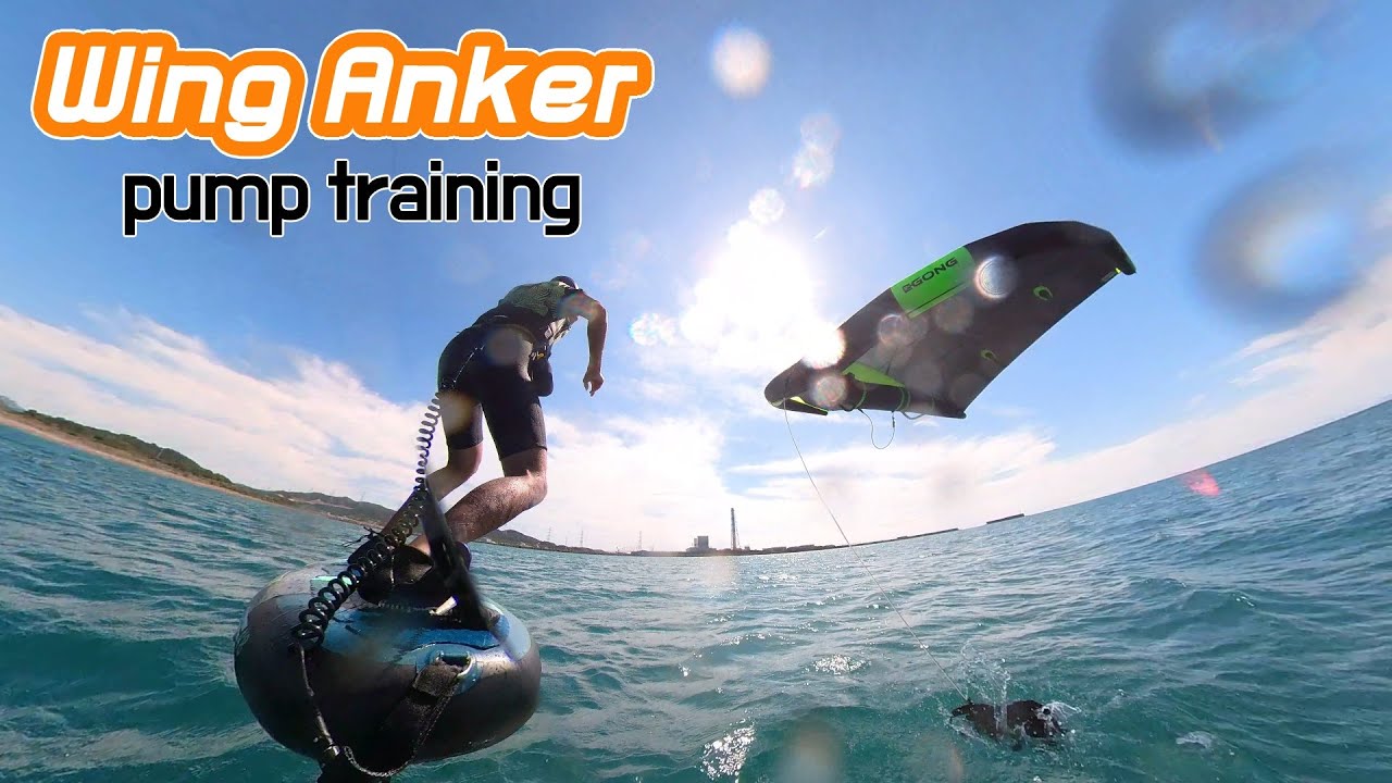 Pump training with wing anchors.