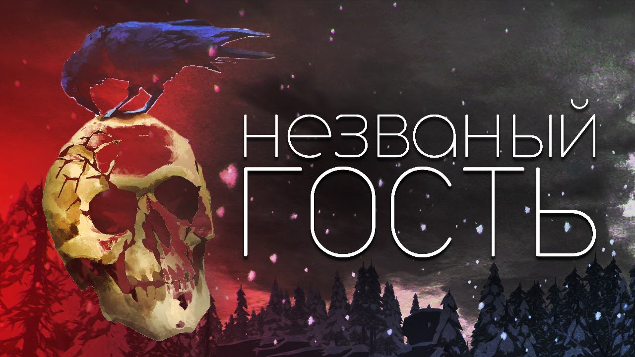 ★ Незваный гость #59 ん Легендарный рыбак