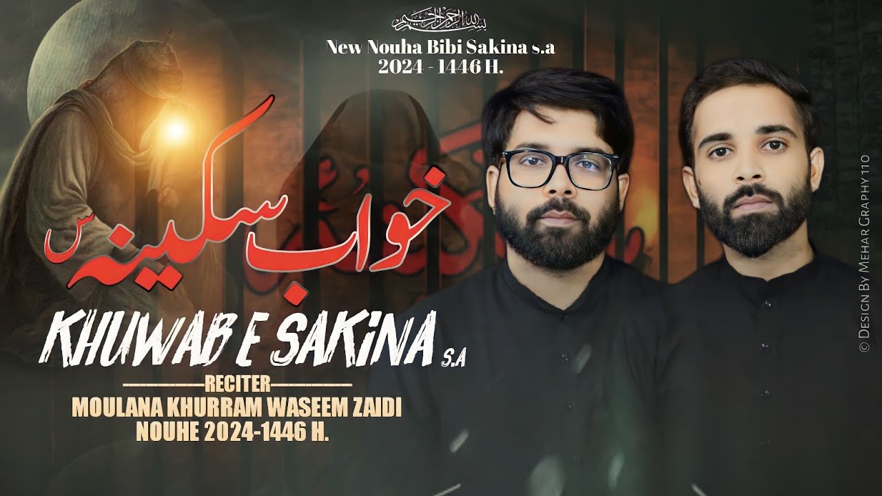 Khawab E Sakina | New Noha 2024 | Shahadat Bibi Sakina  | Khurram Waseem Muharram Nohay 2024-1446