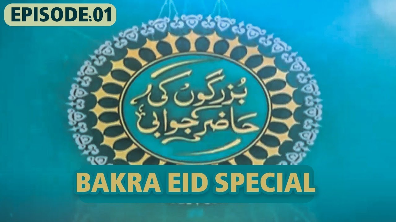 Ambiya e Kiram Ki Zahanat | Buzurgon Ki Hazir Jawabi Episode 01 | Eid ul Adha 2020 Special