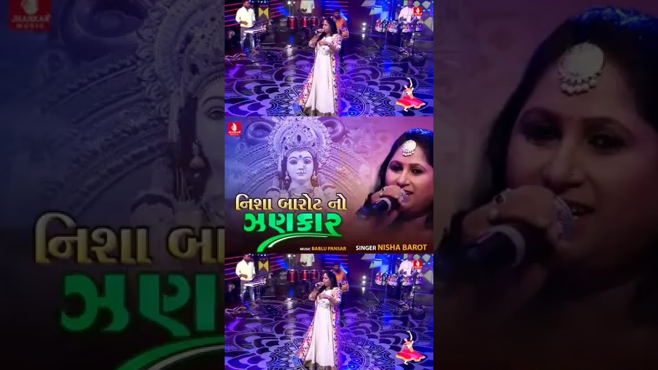 Nisha Barot No Jhankar Streaming Now #Shorts #youtubeshorts #garba #garbanight