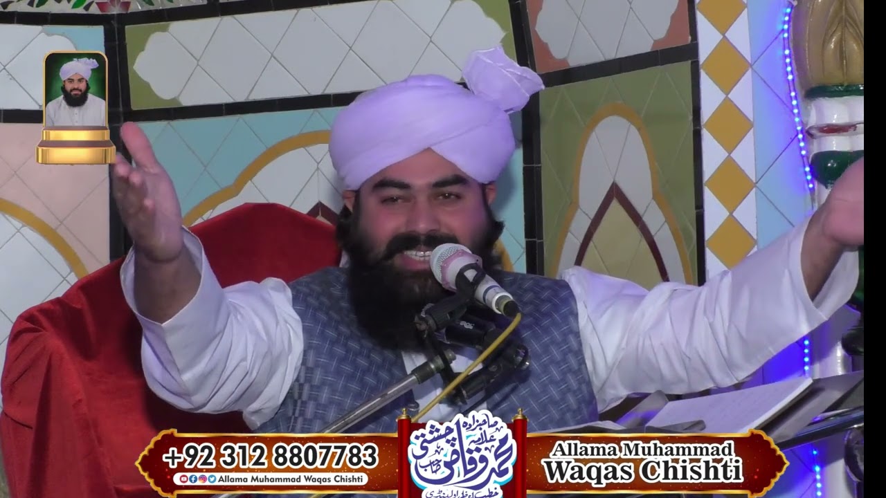 شانے صدیق اکبر