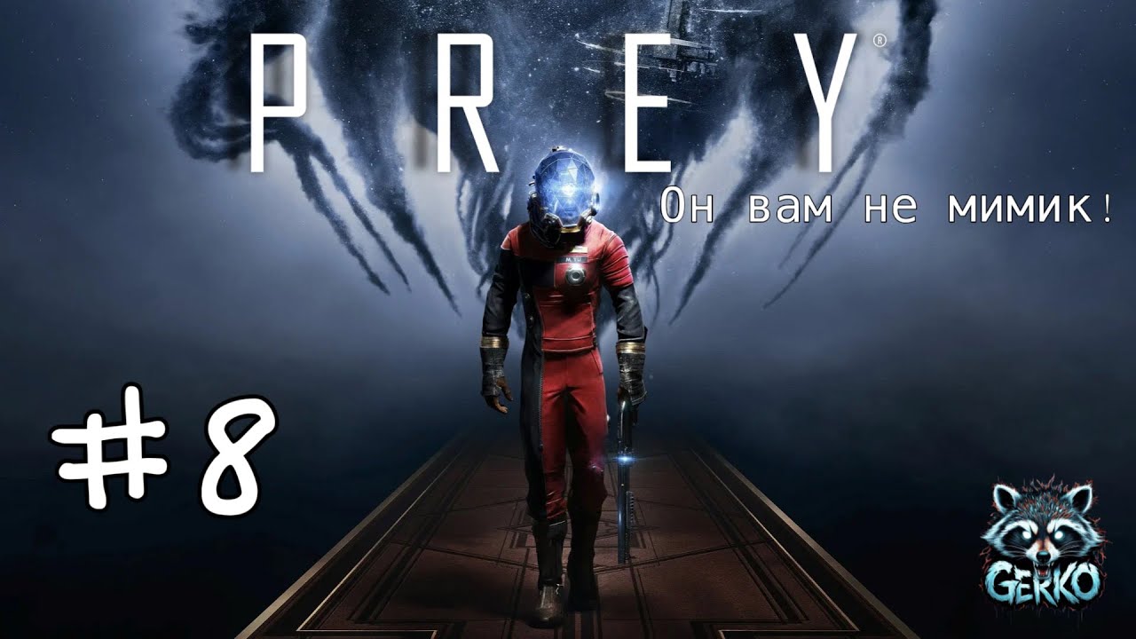 #shorts 🔴Не все то, чем кажется... 🌀 | Prey — погружение в атмосферу! №8 #prey
