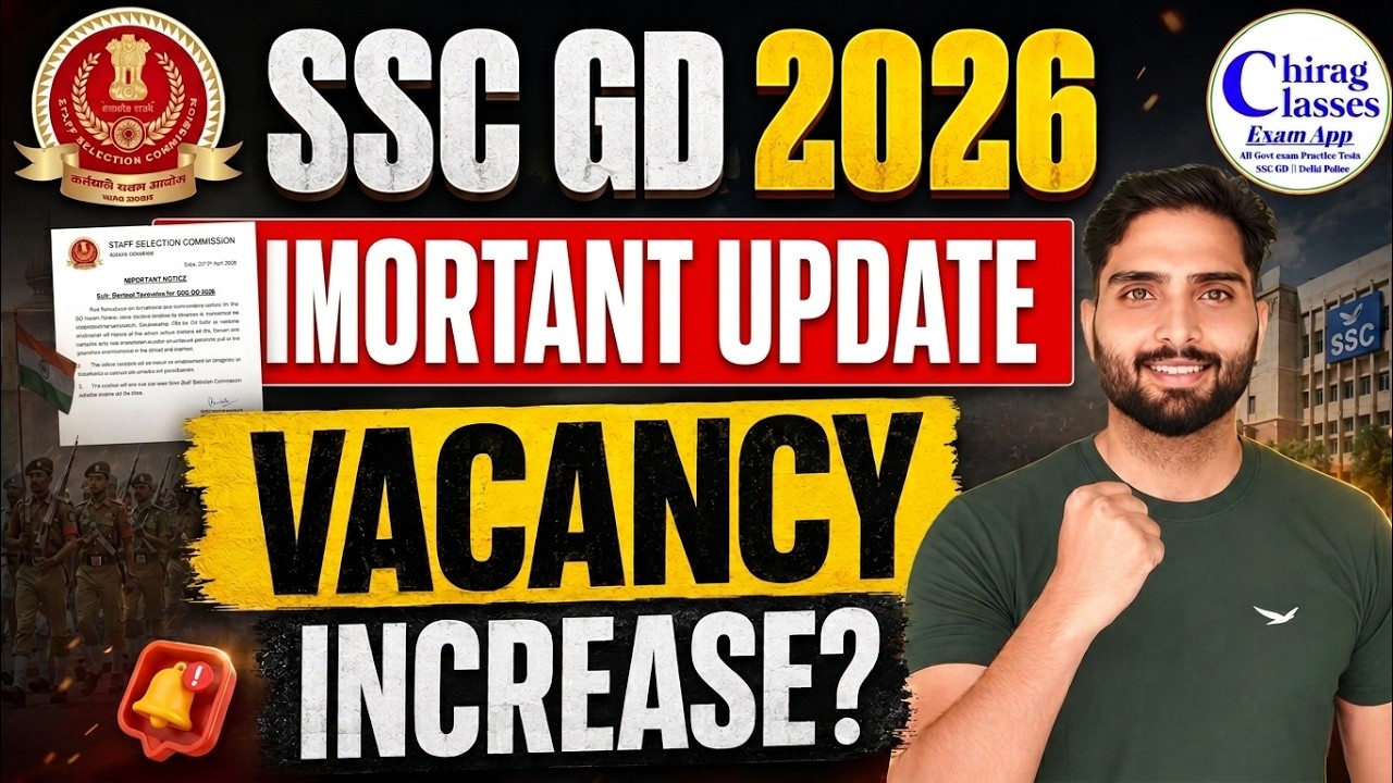 SSC GD 2026 Vacancy Increase Official Update? | SSC GD New Vacancy 2026