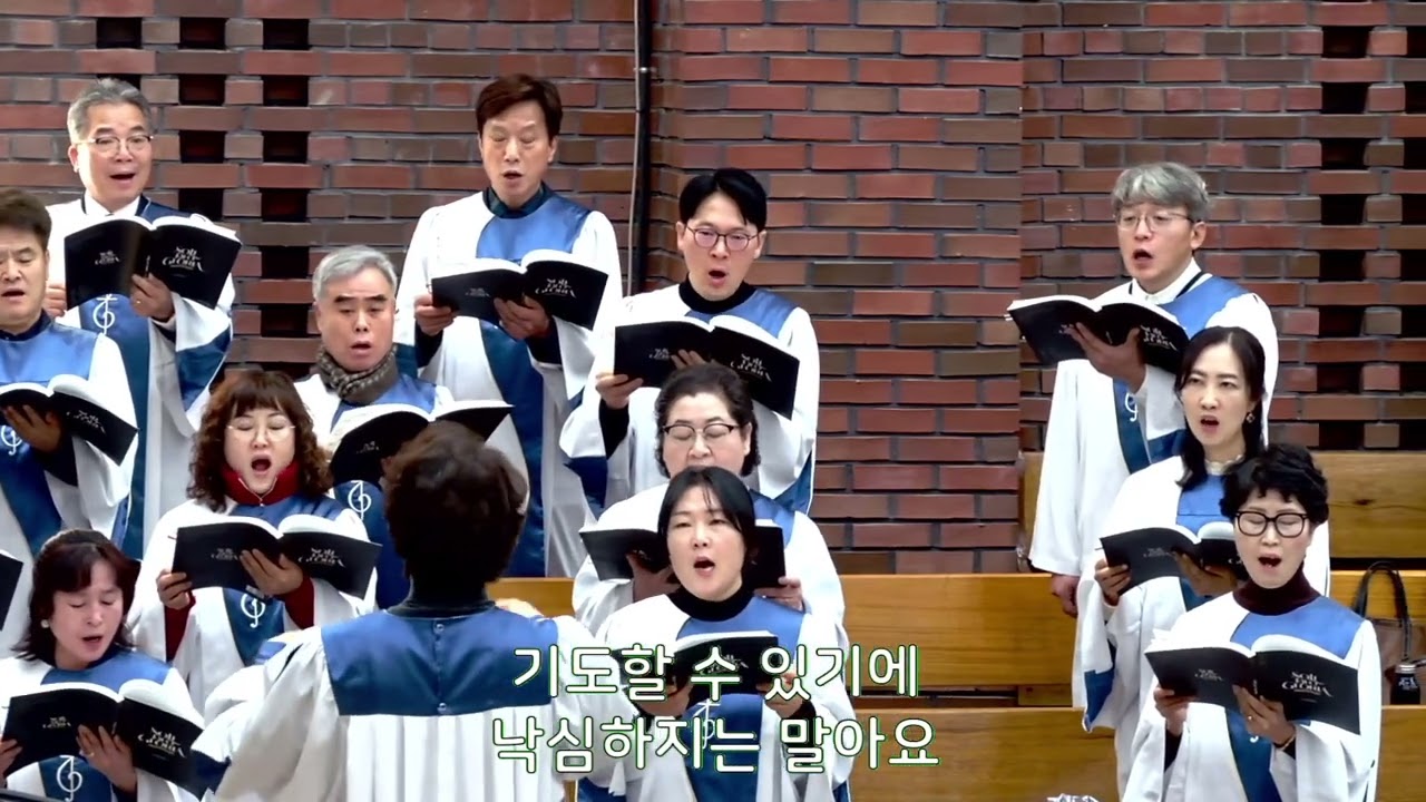 2026년 2월 1일 장현교회 주일2부예배 시온성가대 [기도]
