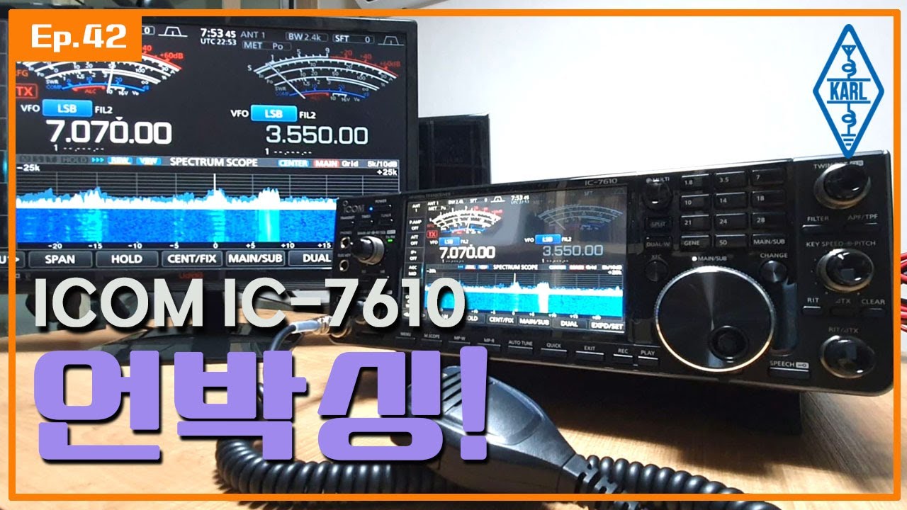아이콤 IC-7610 I 100W HF무전기 I 언박싱 I DS1TUB ep.42
