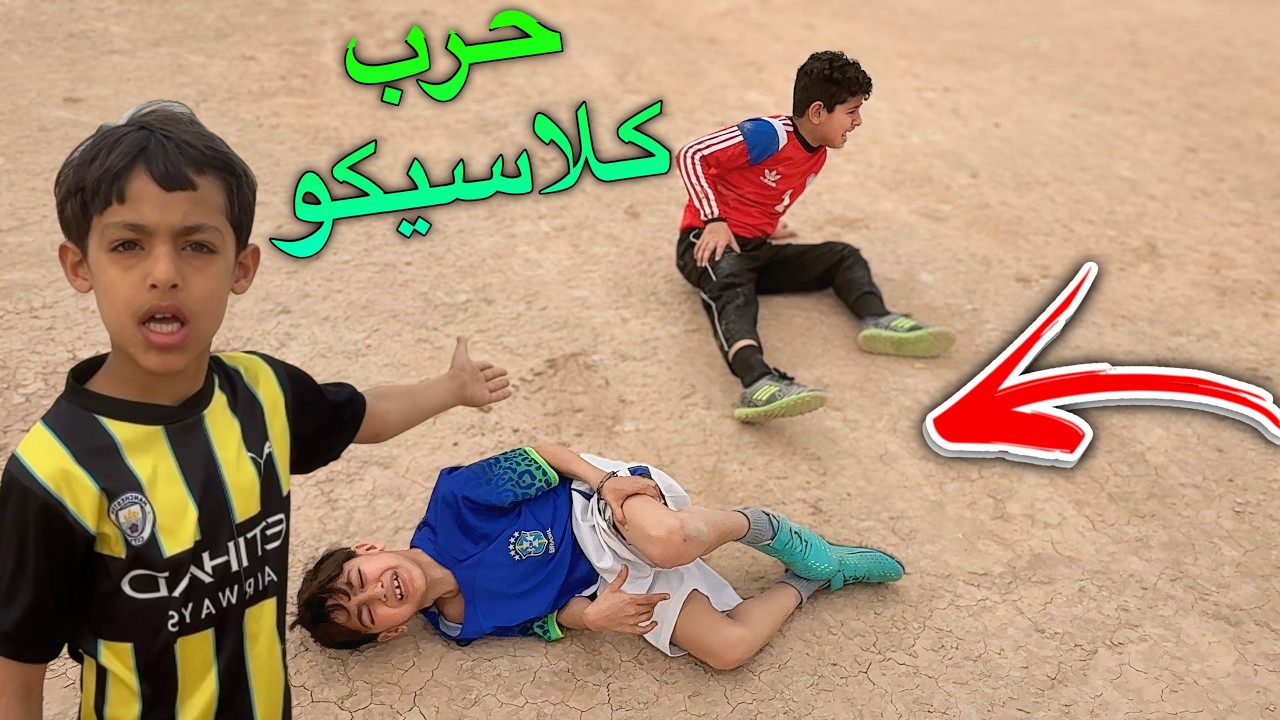 دانيال VS منتظر نهائي الاسطوري