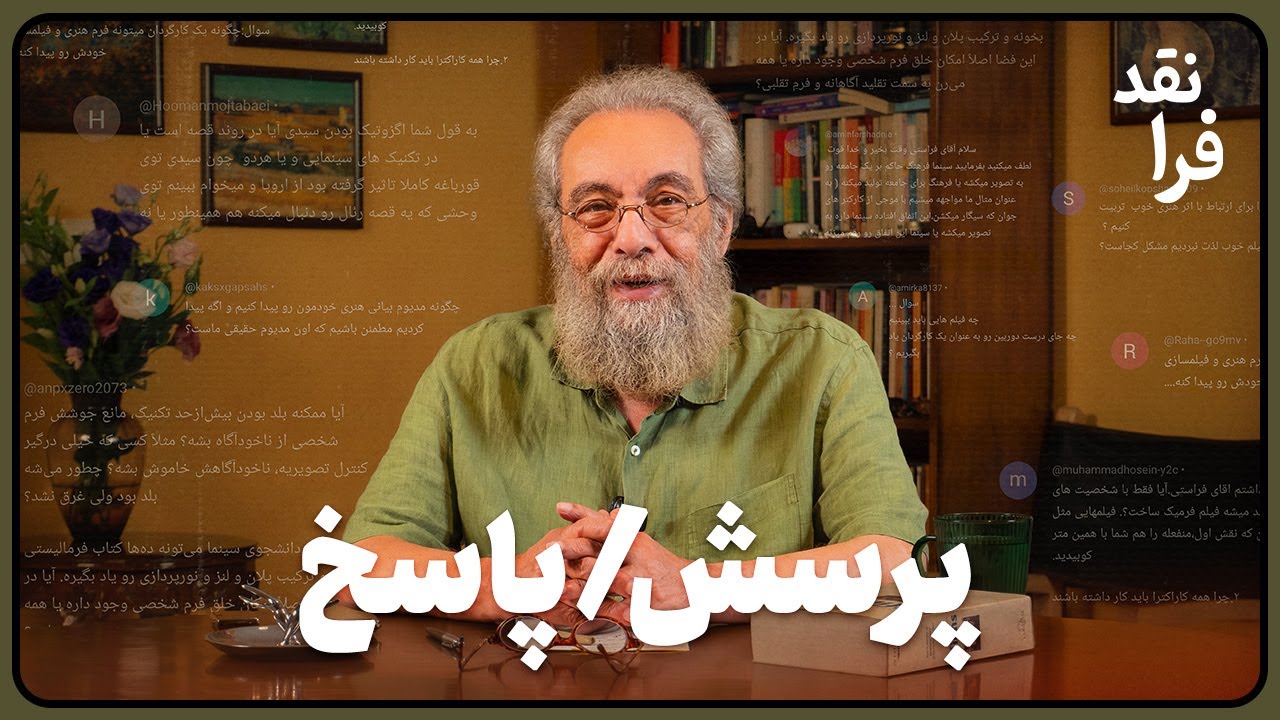 پاسخ به سوال های شما / پرسش و پاسخ !