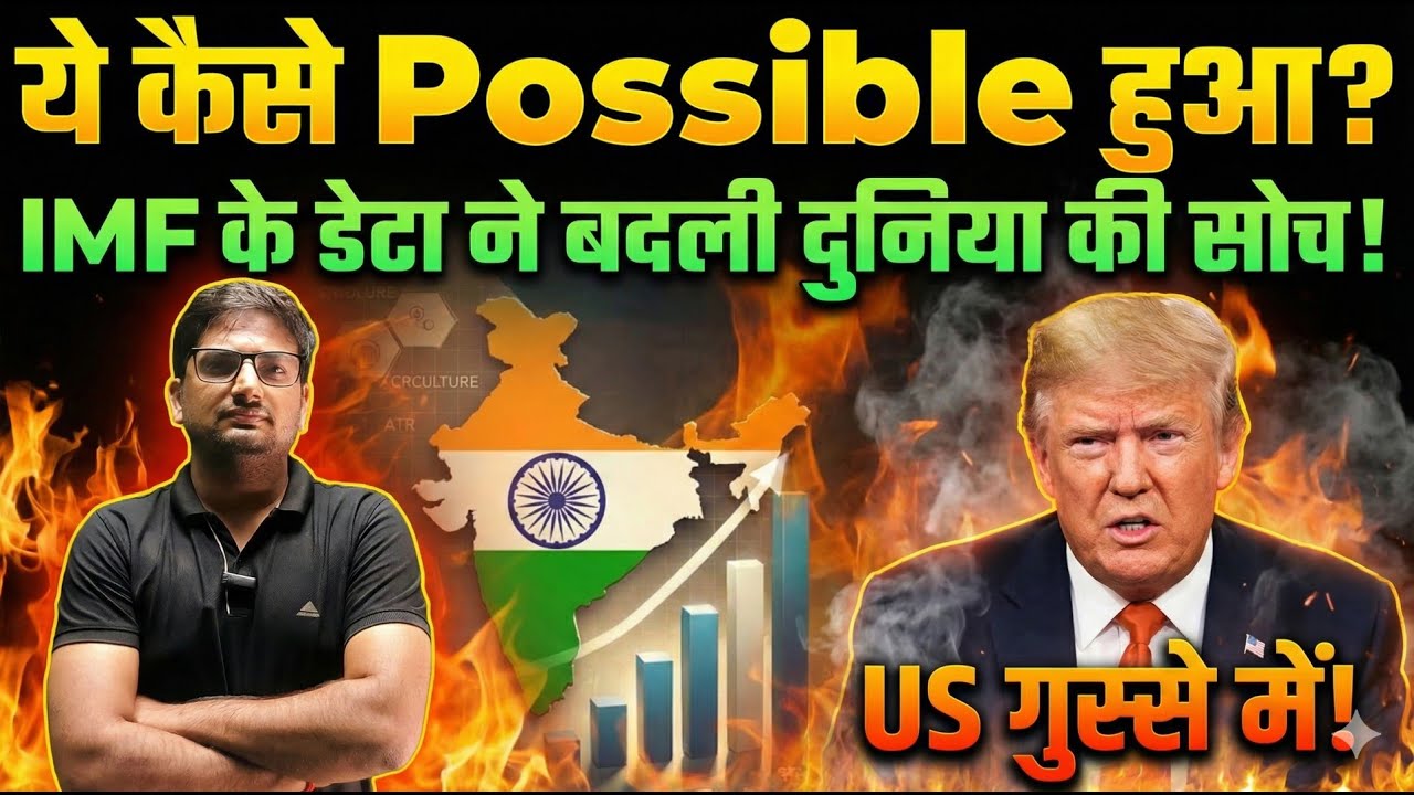 India $4 Trillion Economy | 4th Largest in World | Bharat’s Economic Rise Explained in Hindi