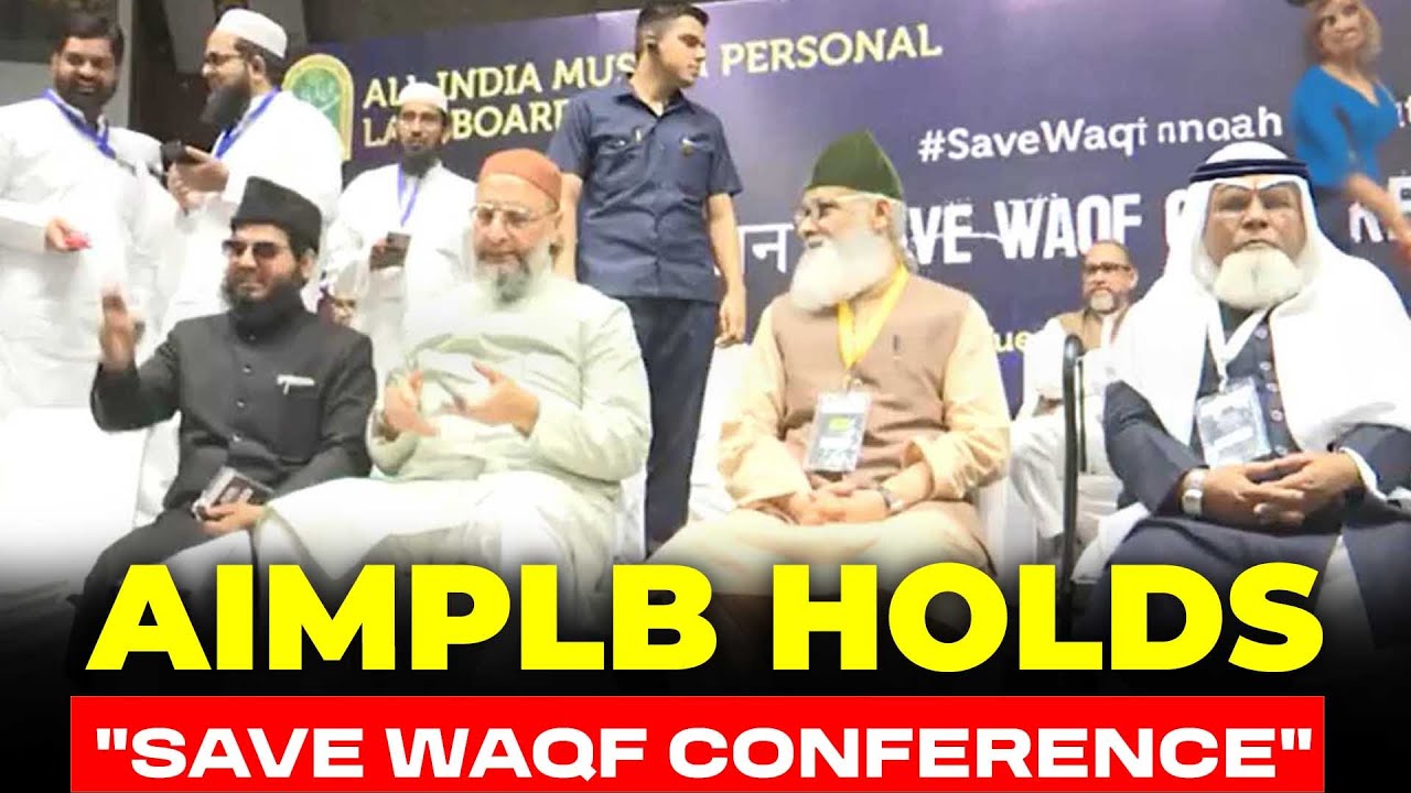 All India Muslim Personal Law Board holds "Save Waqf Conference" in Delhi | Waqf Bill |AIMPLB