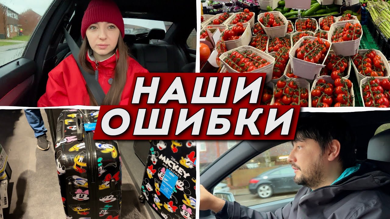 Ошибки переезда, которые мы больше не повторим 