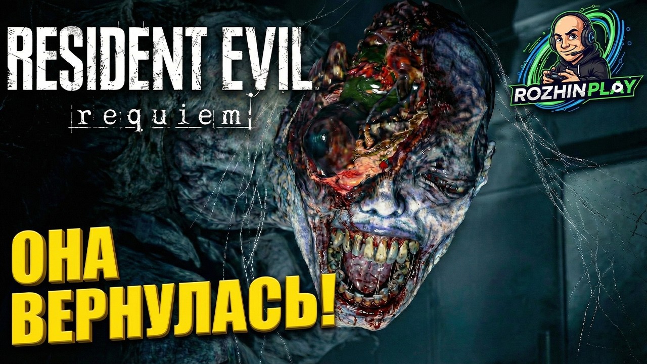 ОЖИВШИЙ ФРАНКЕНШТЕЙН И ВОЗВРАЩЕНИЕ СТАРУХИ | Resident Evil: Requiem #3