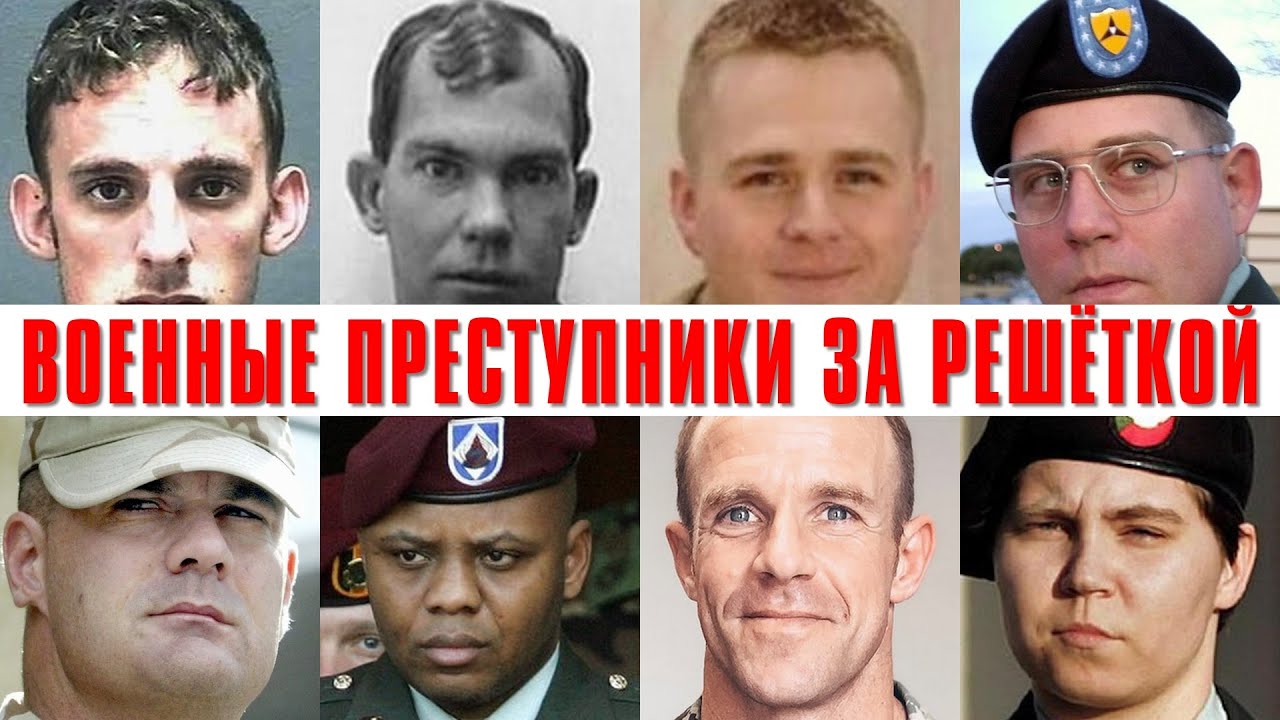 АМЕРИКАНСКИЕ Солдаты в ТЮРЬМЕ | Полный Список и Шокирующие Преступления