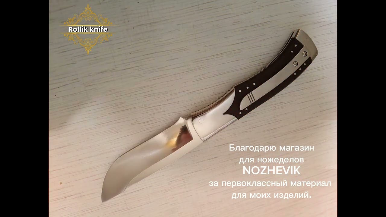 Подборка ножей от Rollik knife