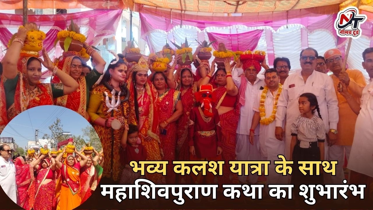 स्कीम नंबर 36 के श्री सिद्धेश्वर महादेव मंदिर में शुरू हुई महाशिवपुराण कथा ,