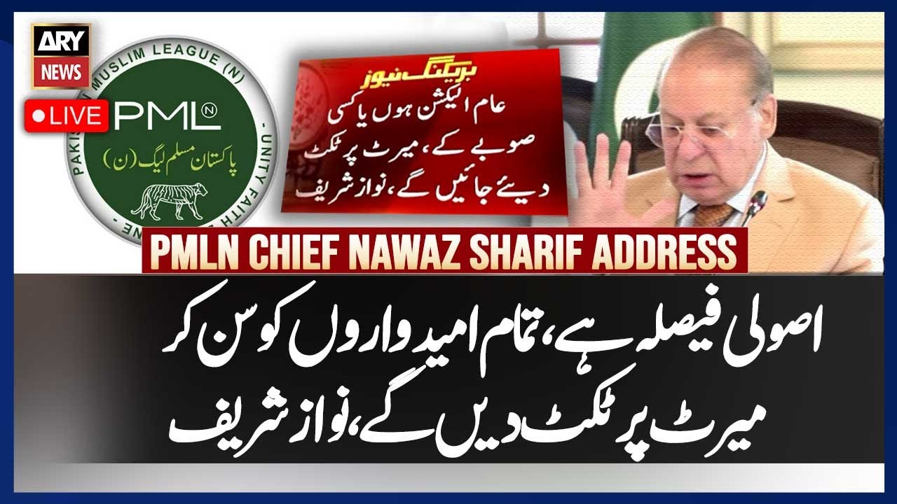 🔴LIVE: PML-N President Nawaz Sharif addresses party officials of AJK & GB - ARY  News Live