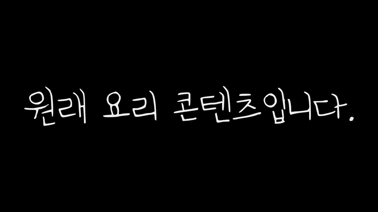 분명 요리 콘텐츠인데 요리보다 아이들 분량이 더 많다... / 금성이의 눈물로 만든 무침 / 군성이와 삼촌의 얼굴 크기 논란 / '청룡'이가 '쿵룡'이 된 사연