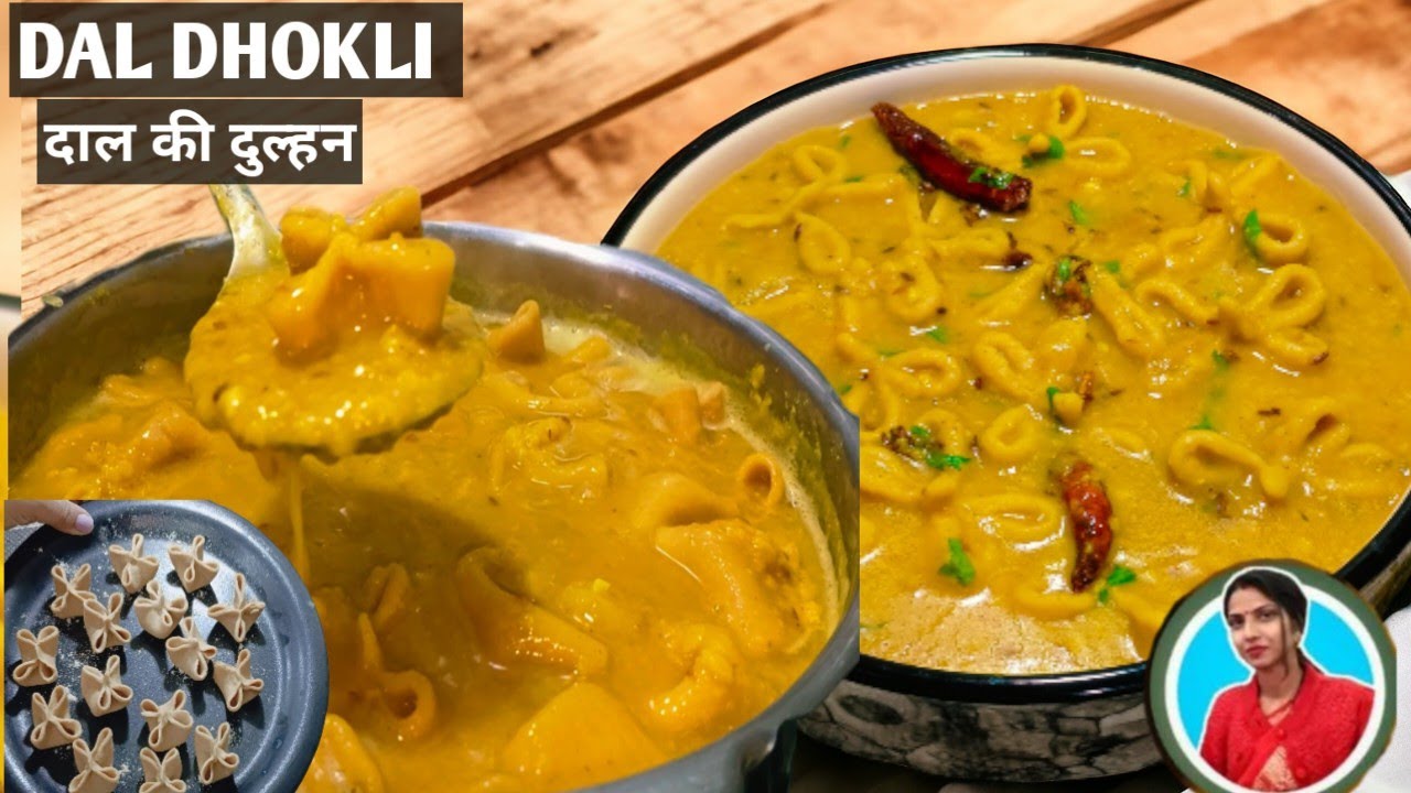 गांव के जैसी दाल की दुल्हन की रेसिपी   |  Dal Tikki | Dal Ki Dulhan | Bihari dal pithi | Daal Dhokli