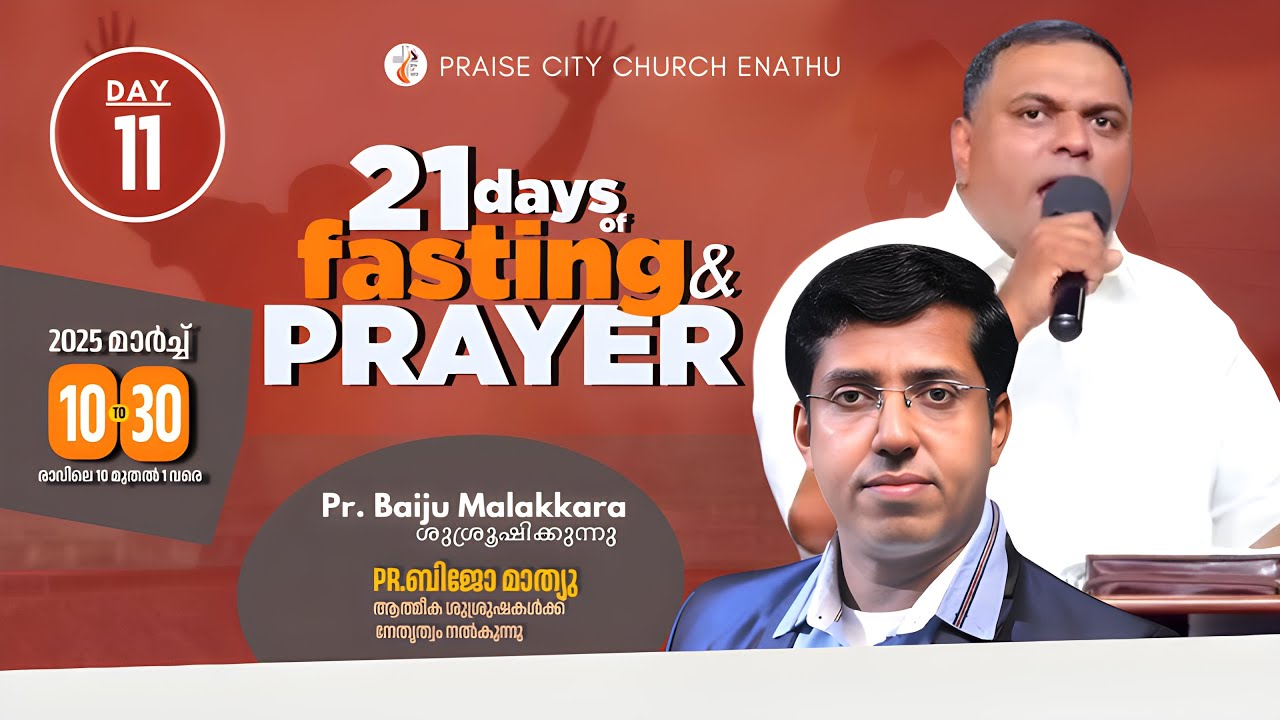 21 Days of Fasting & Prayer l Pr. Baiju Malakkara l Day -11 l Praise City Church l 20-03-2025