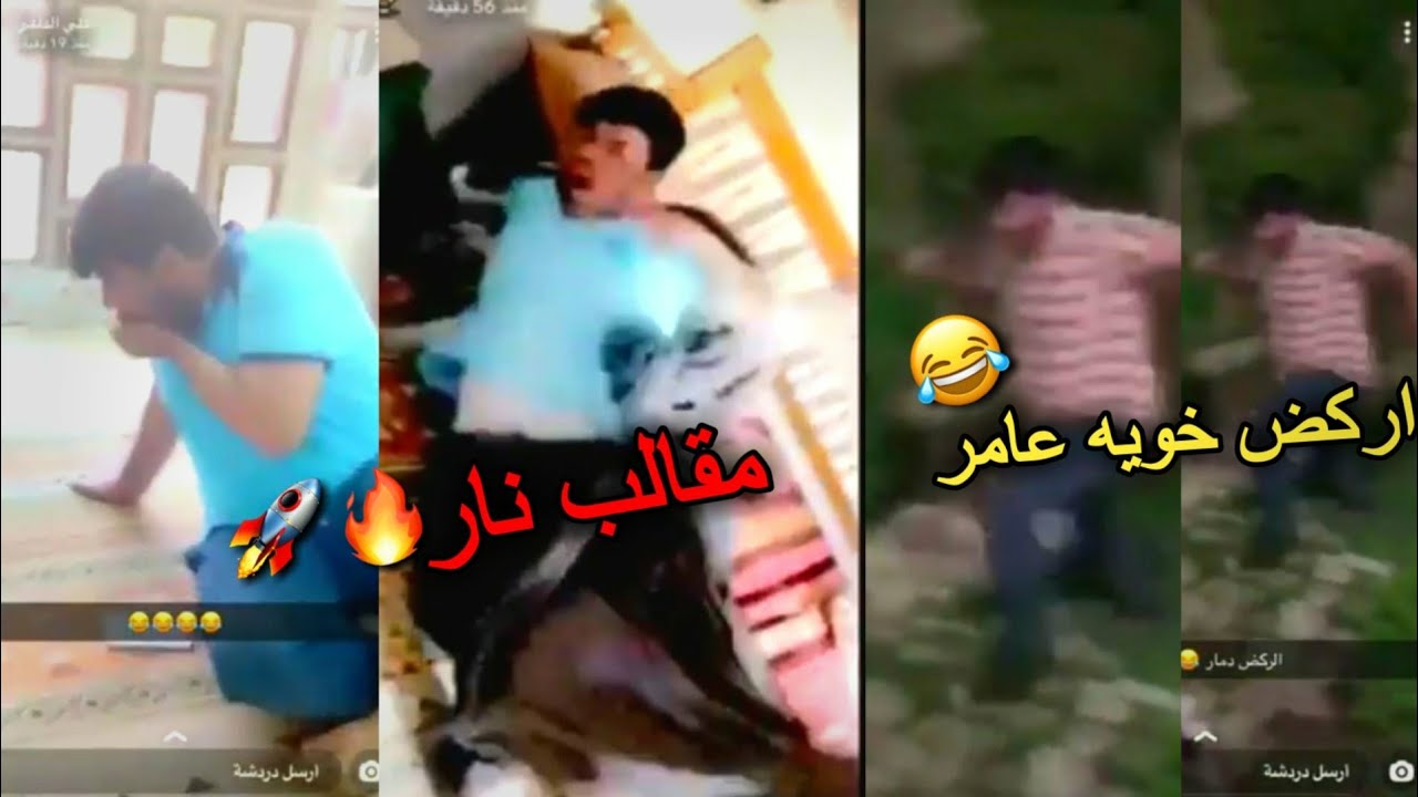 علي الدلفي خله الجلب يركض وره كرار🐕نوب حرك حلكه ورجله😂وكرار زعل راح يرجع لأهله ورجع راضاه بمقلب😭