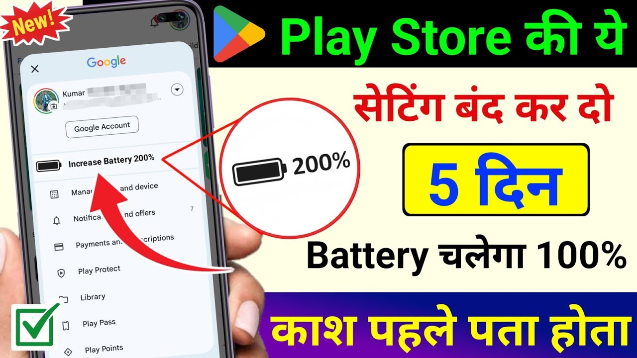 Play Store Hidden Settings to Increase Battery Backup upto 72 hrs | Battery Drain Problem Solution